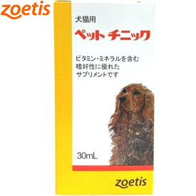 ペットチニック 犬猫用 30mL ＊ゾエティス ペット サプリメント
