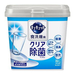 キュキュット クエン酸効果 食洗機専用洗剤 680g *花王 キュキュット キッチン 食器用洗剤