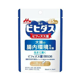 生きて届く ビフィズス菌BB536 15粒入り 15日分 ＊機能性表示食品 森永乳業/数多くの菌の中から酸や酸素に強いビフィズス菌BB536を選び抜き小型の植物性カプセルにつめ、生きたまま腸まで届けられるように工夫/整腸/腸内環境良好/50億個生きて腸まで届く