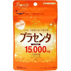 プラセンタ15000 90粒 ＊マルマン サプリメント プラセンタ 美容サプリ 美肌サプリ/ハリ！潤い！いつまでも/美容に嬉しいヒアルロン酸、プロテオグリカン、ビタミンEも贅沢に配合/毎日のキレイの習慣を美容系サプリメントで手軽に