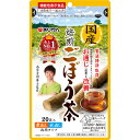 【送料無料・まとめ買い×10個セット】国産焙煎ごぼう茶 20包×10 ＊あじかん/特許製法で香ばしく/スッキリとした風味とほのかな甘味/煮出し/水出し両用タイプ/南雲吉則博士監修/三角ティーバッグ/ノンカフェイン/国産ごぼう/健康茶