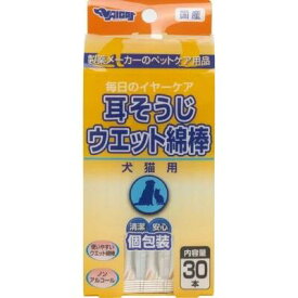 耳そうじ ウェット綿棒 犬猫用 30本 ＊内外製薬/ペット/犬猫用耳そうじ/1本ずつ包装しているので清潔・安心/毎日のお手軽イヤーケアに/安心安全のノンアルコール