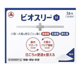 ビオスリーH 腸内フローラを改善して腸を整える 36包 ＊医薬部外品 武田薬品工業 整腸剤 消化不良 消化促進 食べすぎ 胃もたれ 胸やけ 便秘