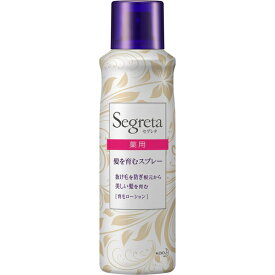 セグレタ 髪を育むスプレー 150g ＊医薬部外品 花王 Segreta ヘアケア 育毛剤 発毛剤 増毛 スカルプ