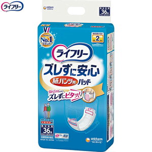 ライフリー ズレずに安心 紙パンツ専用尿とりパッド/サイズ:幅16×長さ45.5cm 男女共用 2回分 36枚*ユニ・チャーム/紙はがす手間無し/前後のワンタッチテープがくっつき、パンツを上げ下げ