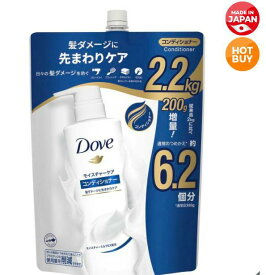 Dove (ダヴ) モイスチャー コンディショナー 詰替え用 2.2 kg リンス 頭髪 ケア コストコ商品
