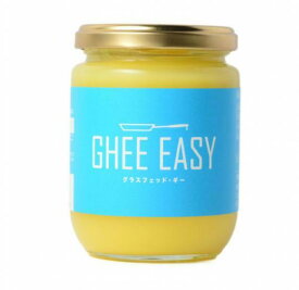 GHEE EASY グラスフェッド・ギー 200g バター オイル コストコ 商品 お料理 調理 用 調味料 バターオイル