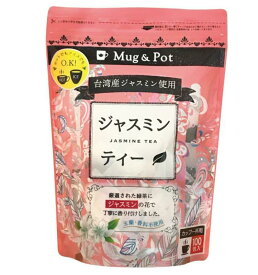 Mug & Pot ジャスミン茶 1.5g X 100包×2個セット コストコ ティーパック ティータイム お茶 大容量 美肌 美容 健康