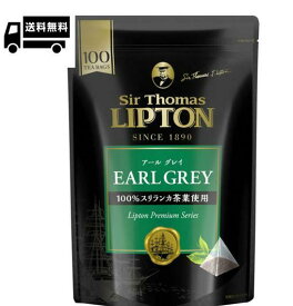 サー・トーマス・リプトン アールグレイ 紅茶 100P Sir Thomas LIPTON Earl Grey Tea 100P ティー バック パック 三角 ピラミッド 型 コストコ 商品 お得 徳用 大容量 おやつ リラックス スリランカ 茶葉 アイス ホット