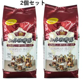 山本珈琲館 ヨーロピアン ブレンド 1kg×2個 セット コストコ 商品 粉 コーヒー 珈琲 coffee 大量 お得 徳用 カフェ タイム お茶 ティー おやつ お呼ばれ パーティ アフタヌーン ティー 備品 買い置き 大容量