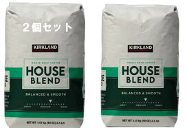 KIRKLAND (カークランド) シグネチャー スターバックス ロースト ハウスブレンドコーヒー 1130g (2パック) 送料無料 コストコ商品 備品 買い置き 大容量