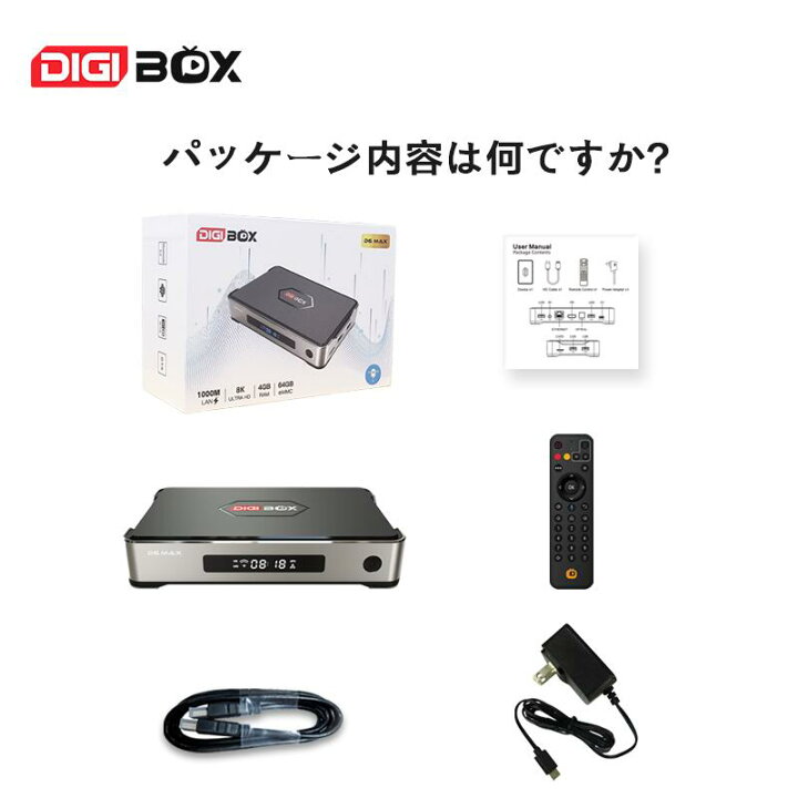 楽天市場】DIGIBox D6 MAX デジボックス D6 楽天ランキング1位 android 