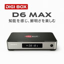 DIGIBox D6 MAX デジボックス D6 楽天ランキング1位 android tvbox 2026年最新モデル スマートTVボックス プレミアムA…