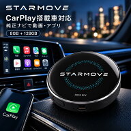 【2026新発売】 CarPlay AI Box STARMOVE DRIVE BOX 8GB+128GB ワイヤレスCarPlay Android Auto AI BOX …