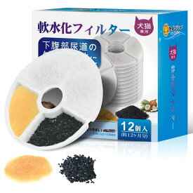 【4時間限定】10%OFF【6・12個入】猫 犬　フィルター ピュアクリに対応 猫 フィルター catit給水器に使用できる軟水化フィルター 猫用 犬用 ペット 水 水飲み 自動給水器 交換用フィルター 抗菌活性炭　ピュアクリスタル