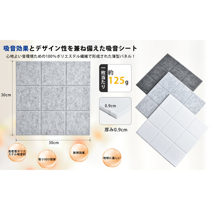 楽天市場】吸音ボード 吸音材 【高品質素材採用】 硬質吸音フェルト 