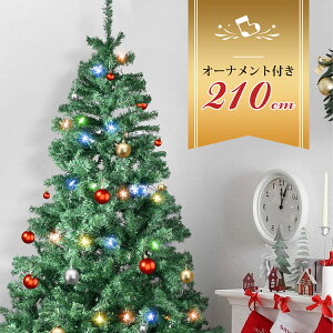 【ポイント10倍★今だけ】クリスマスツリー オーナメントセット クリスマス ツリー セット おしゃれ オーナメント サンタ ナチュラル 足元 リアル 豊富な枝数 高級 散らからない 北欧風 ノ