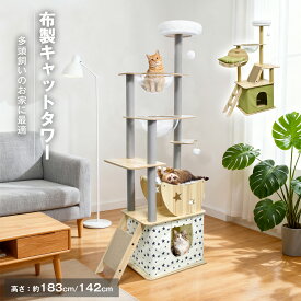 据え置き型 キャットタワー