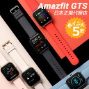 【P最大52倍(8/11まで) & LINE追加クーポン付】 AMAZFIT GTS スマートウォッチ【日本正規代理店】 活動量計 心拍計 歩数計 睡眠モニター 着信通知 SMS 天気 タッチパネル 5ATM 防水 時計 腕時計 Xiaomi エコシステム企業 シャオミ 1年保証 アマーズフィット