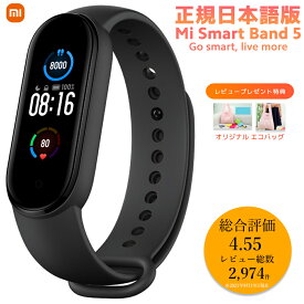 Mi Band X 日本