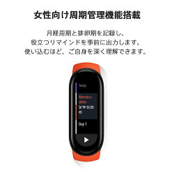 ＼クーポン配布中／XiaomiMiSmartBand6グローバル版スマートウォッチ1.56インチディスプレ30種類運動モード対応活動量計歩数計心拍計睡眠モニタースマートバンド5ATM防水着信通知LINE通知腕時計シャオミ国内発送