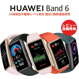 楽天市場 Huawei Band 6の通販