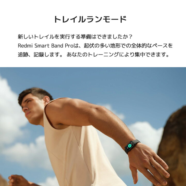 楽天市場】<11/1(火)限定最大9倍+特典2点付> スマートウォッチ Xiaomi Redmi Smart Band Pro グローバル版 本体日本語表示 1.47インチAMOLED カラーディスプレイ 血中酸素レベル 110種類以上運動モード 活動量計 スマートバンド シャオミ セール 送料無料 : StarQ ... 楽天市場】<11/1(火)限定最大9倍+特典2点付> スマートウォッチ Xiaomi Redmi Smart Band Pro グローバル版 本体日本語表示 1.47インチAMOLED カラーディスプレイ 血中酸素レベル 110種類以上運動モード 活動量計 スマートバンド シャオミ セール 送料無料 : StarQ ...