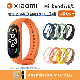 【34倍ポイント(最大|5/1まで)】 Xiaomi Miband7 miband6 miband5 交換 ベルト バンド ストラップ スマートウォッチ Mi Smart Band 7 替えバンド カラーバンド 取替え バンド 歩数計 レディース スマートバンド シャオミ セール 保護フィルム2枚付き