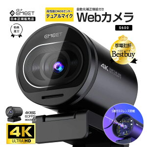 �yP�ő�38�{+500�~�N�[�|��(���ӍՌ���) LINE�o�^�N�[�|���L ���T3�_�t ���{���K�̔��X�z EMEET 4K Web�J���� S600 60fps UHD �E�F�u�J���� �}�C�N���� �L�p �X�^���h �A�[�� �������␳ USB�J���� �X�g