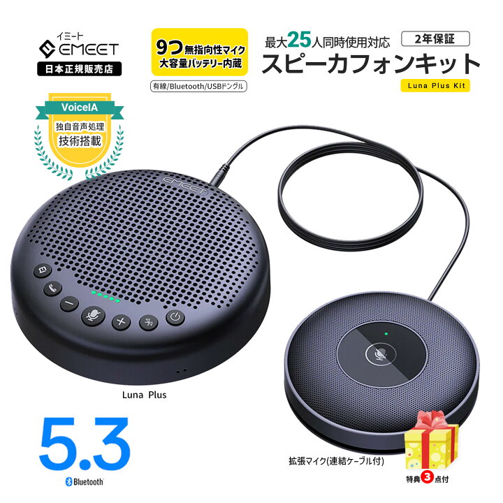 楽天市場】【P最大43倍(お買い物マラソン限定)| 特典付き】 Emeet Luna 