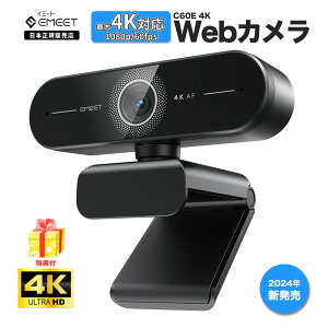 yPő37{(9/16 09:59܂) & LINEǉN[|t| Vo|Ttz EMEET C60E 4K WebJ 800掿 C60E 掿 }CN 1080P 60fps Lp I[g[tH[JX mCYLZO ␳ v