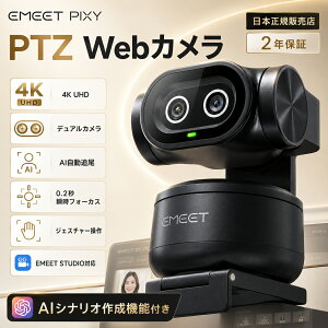 �y��SALE�IP�ő�30�{ LINE�o�^�N�[�|���t ���T�t���z EMEET PIXY �E�F�u�J���� 4K PTZ AI�����ǐ� �m�C�Y�L�����Z�����O �}�C�N �I�[�g�t�H�[�J�X �W�F�X�`���[���� �z�M �r�f�I�ʘb Zoom Teams Mac/Windows
