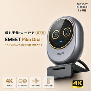 �y�V����! ��SALE�IP�ő�33�{ LINE�o�^�N�[�|���t ���T�t�z EMEET Piko Dual Web�J���� 4K�Ή� �f���A���J�������� �}�C�N�t�� 3�}�C�N���� �I�[�g�t�H�[�J�X �����R���t�� ����茳���f���� USB-C USB-A