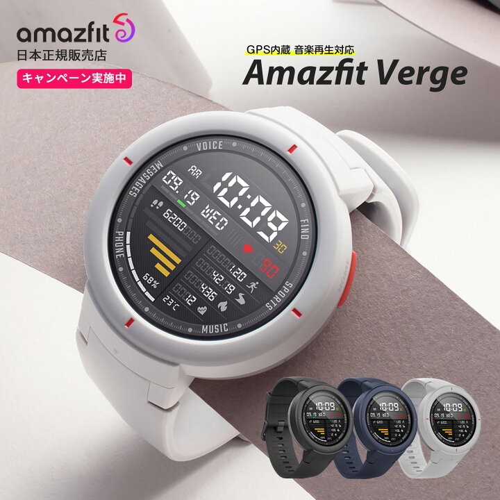 楽天市場】【Point最大36倍(3/31 09:59まで)| 特典進呈】Amazfit 
