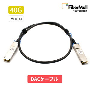 �y���{���K�㗝�X�z Fibermall�� �����W���[�� DAC�P�[�u�� ���t�@�C�o�[ �g�����V�[�o�[ 40G HPE Aruba �݊� QSFP+ �p�b�V�u�_�C���N�g �A�^�b�` ���� �P�[�u�� DAC 3�N�ۏ� Fibermall �t�@�C�o�[���[��