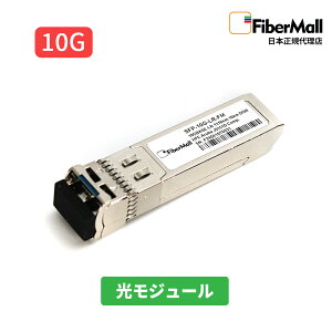 �y���{���K�㗝�X�z Fibermall�� �����W���[�� ���t�@�C�o�[ �g�����V�[�o�[ J9151D HPE Aruba�݊� 10G BASE-LR SFP+ ���W���[�� 1310nm 10km DOM LC SMF Fibermall 3�N�ۏ� �t�@�C�o�[���[��