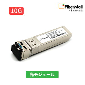 �y���{���K�㗝�X�z Fibermall�� �����W���[�� ���t�@�C�o�[ �g�����V�[�o�[ J9151E HPE Aruba�݊� 10G BASE-LR SFP+ ���W���[�� 1310nm 10km DOM LC SMF Fibermall 3�N�ۏ� �t�@�C�o�[���[��