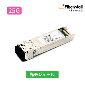 �y���{���K�㗝�X�z Fibermall�� �����W���[�� ���t�@�C�o�[ �g�����V�[�o�[ JL484A HPE Aruba�݊� 25G BASE-SR SFP28 ���W���[�� 850nm 100m DOM LC MMF Fibermall 3�N�ۏ� �t�@�C�o�[���[��