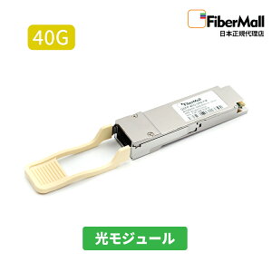 �y���{���K�㗝�X�z Fibermall�� �����W���[�� ���t�@�C�o�[ �g�����V�[�o�[ HPE Aruba�݊� 40G BASE-SR4 QSFP+ ���W���[�� 850nm 150m DOMMTP/MPO-12 MMF Cisco�݊� Fibermall 3�N�ۏ� �t�@�C�o�[���[��