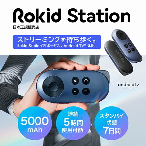 yPő42{+1000~N[|(BLACK FRIDAYZ[) | {K̔Xz Rokid |[^u Android TV foCX Rokid Station Lbh X}[gOX AROX g EFAu wbhZbg rfI 