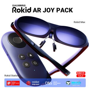 yBLACK FRIDAY50%OFF+Pő33{ | ؓTt | {K̔Xz Rokid AR Joy Pack ( Max + Station + R ) 215C` AROX X}[gOX xt X}zsv AndroidTV y 120Hz ߎ␳ 600Nits 