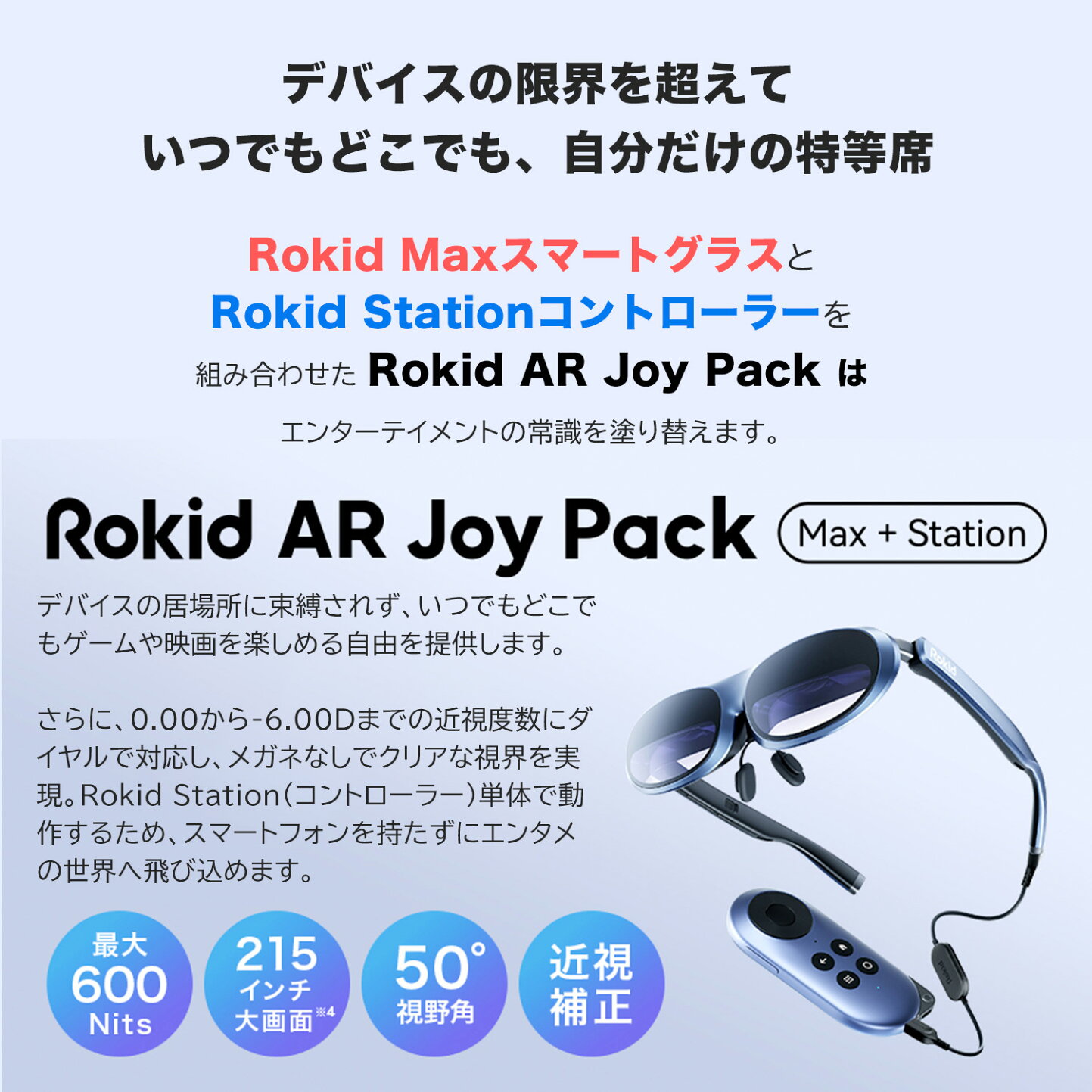 楽天市場 | StarQ-Online 楽天市場店 - Rokid 日本正規販売店