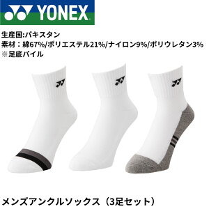 lbNX YONEX \bNX YAN\bNX3P 19234Y oh~gEejXE\tgejX
