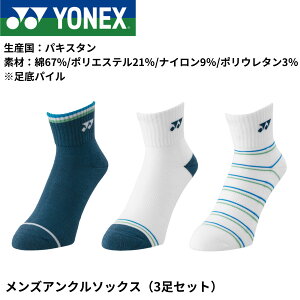 yŒZoׁzlbNX YONEX \bNX YAN\bNX3P 19236Y oh~gEejXE\tgejX