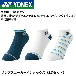 yŒZoׁzlbNX YONEX \bNX YXj[J[C\bNX3P 19237Y oh~gEejXE\tgejX