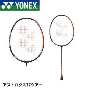 yŒZoׁzyt[̂݁zlbNX YONEX oh~gPbg AXgNX77cA[ AX77-T oh~g