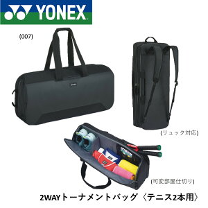 ���l�b�N�X YONEX �o�b�O 2WAY�g�[�i�����g�o�b�O BAG2311W �o�h�~���g���E�e�j�X�E�\�t�g�e�j�X