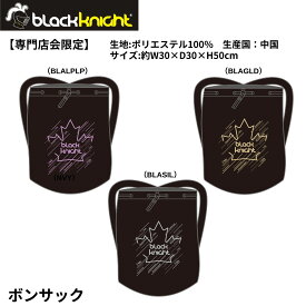 【最短出荷】【専門店会限定商品】ブラックナイト black knight バッグ ボンサック BG-5021S バドミントン