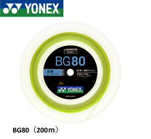 ガット bg80 200m」の人気商品一覧 | 安い商品を通販サイトから探す 