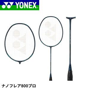 yŒZoׁzyt[̂݁zlbNX YONEX oh~gPbg imtA800v NF-800P oh~g